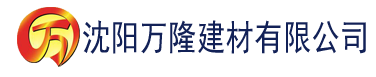 沈阳四虎影院-麻豆视频-麻豆电影天堂建材有限公司_沈阳轻质石膏厂家抹灰_沈阳石膏自流平生产厂家_沈阳砌筑砂浆厂家